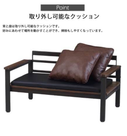 エヴァンスソファ（二人掛け）ベンチ