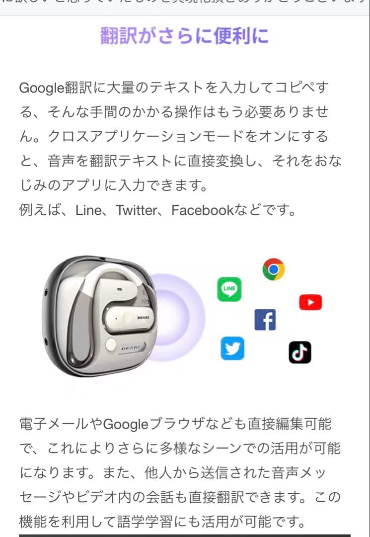 ⭐︎AI内蔵次世代ワイヤレスイヤホン　138カ国対応