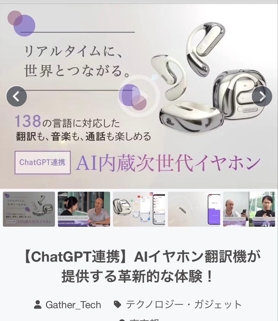 ⭐︎AI内蔵次世代ワイヤレスイヤホン　138カ国対応