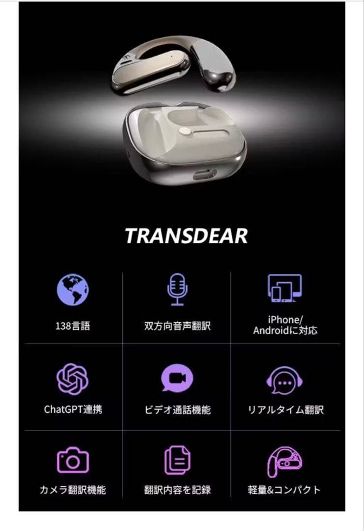 ⭐︎AI内蔵次世代ワイヤレスイヤホン　138カ国対応