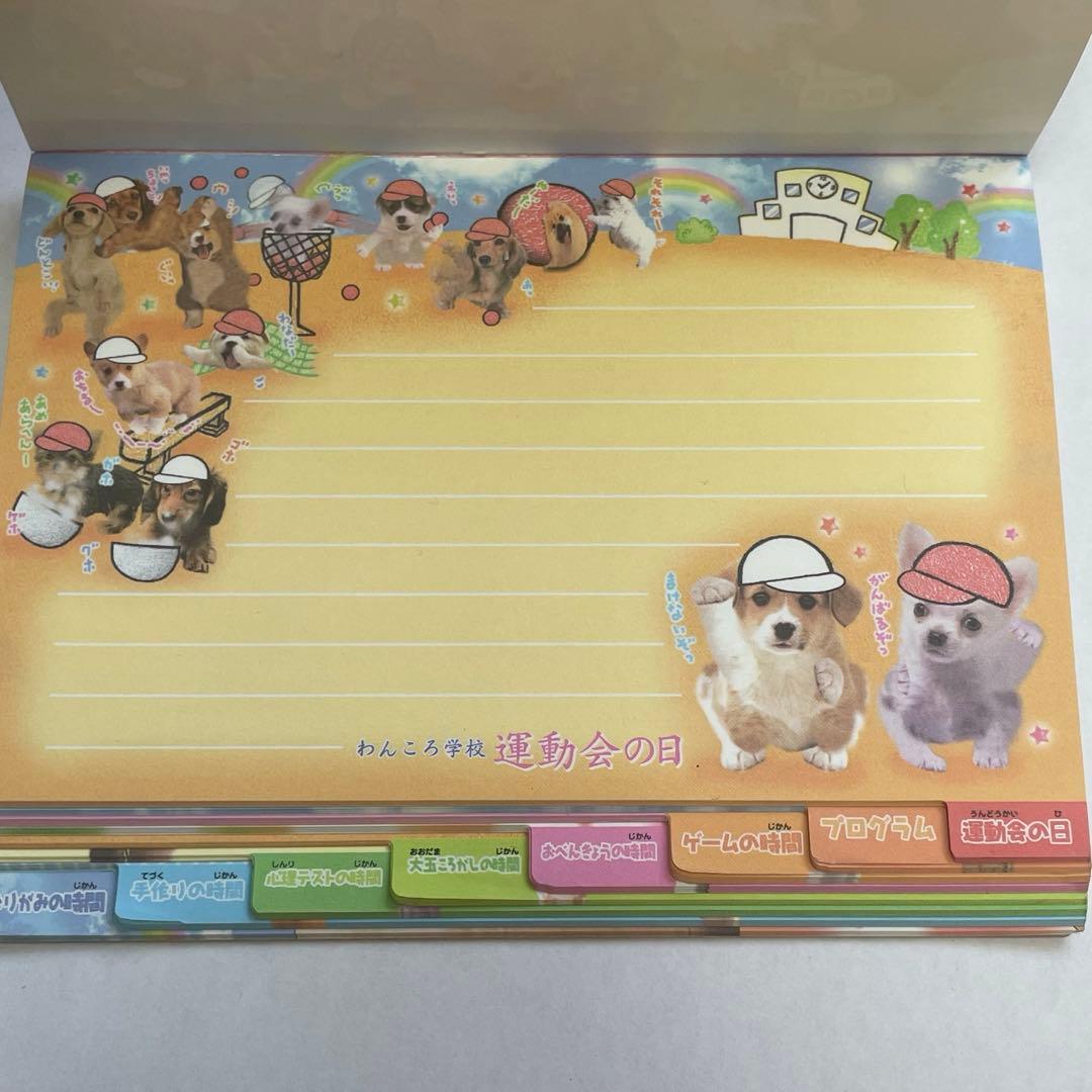 平成レトロ リアル犬メモ帳 わんころ学校