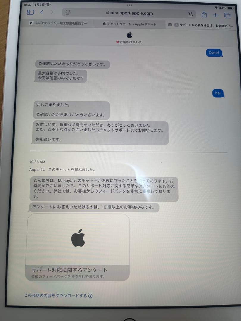 美品！iPad 8世代 10.2インチ　32G Wi-Fiモデル