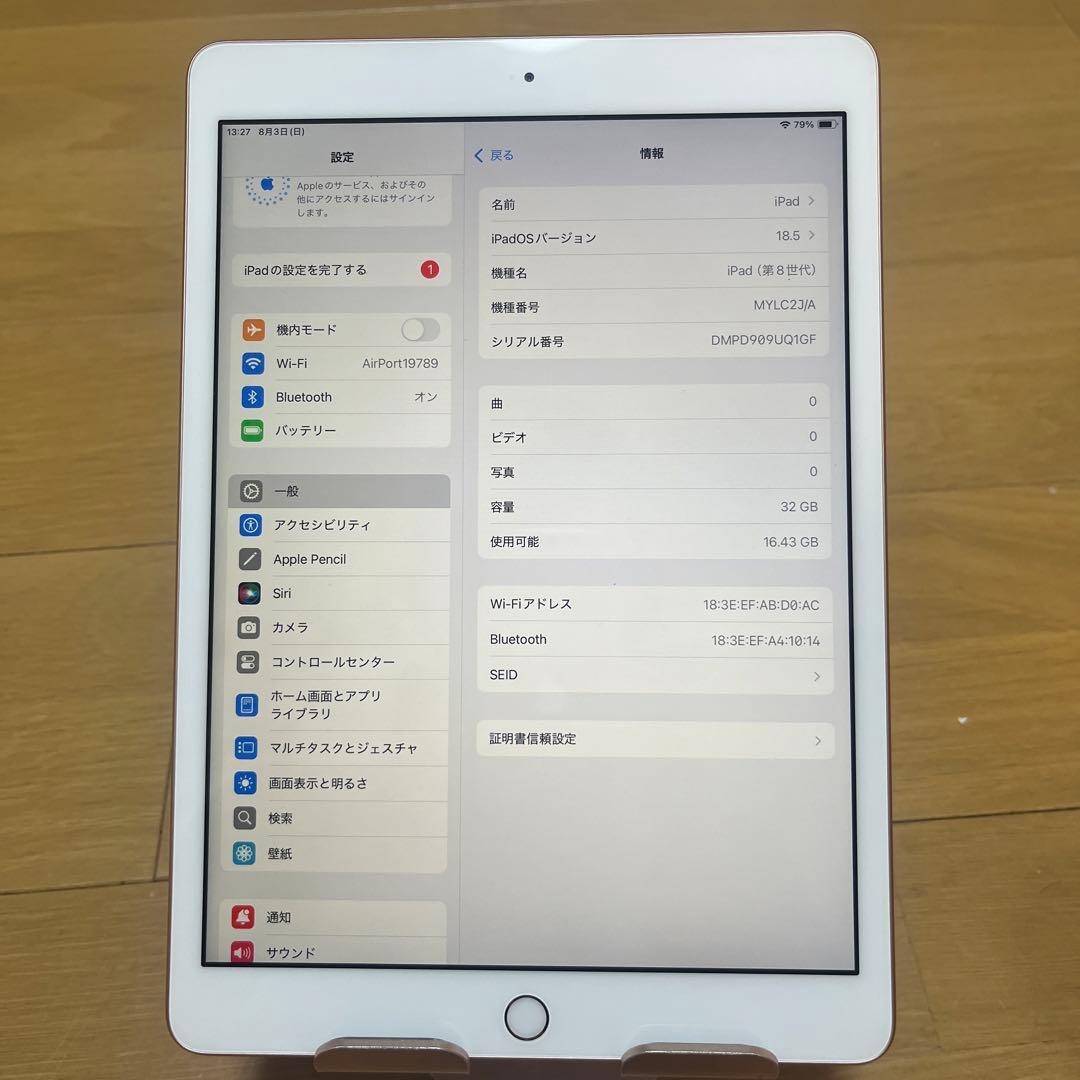 美品！iPad 8世代 10.2インチ　32G Wi-Fiモデル