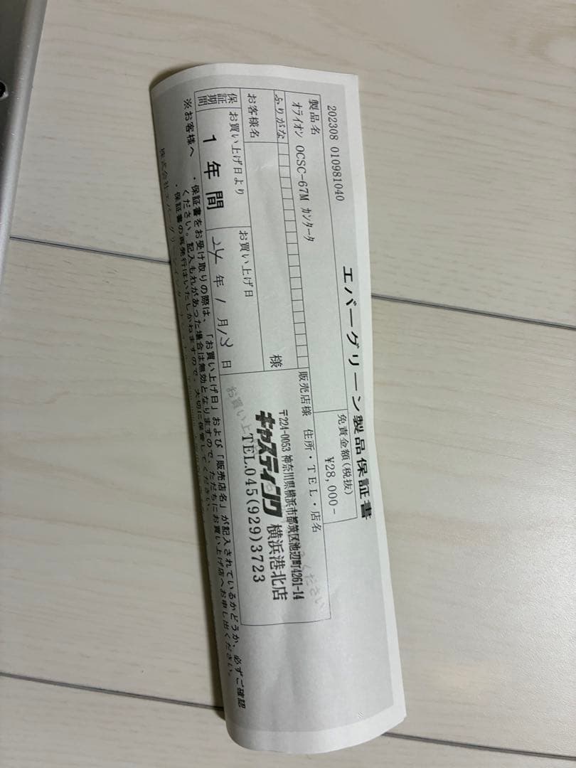 EVERGREEN オライオン OCSC-67M カンタータ