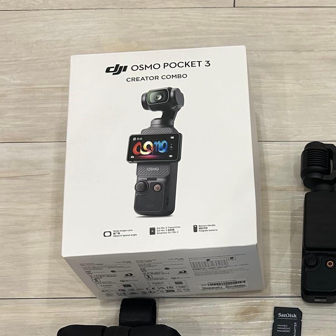 DJI Osmo Pocket 3 クリエーターコンボ　オマケ付き　2年保証あり