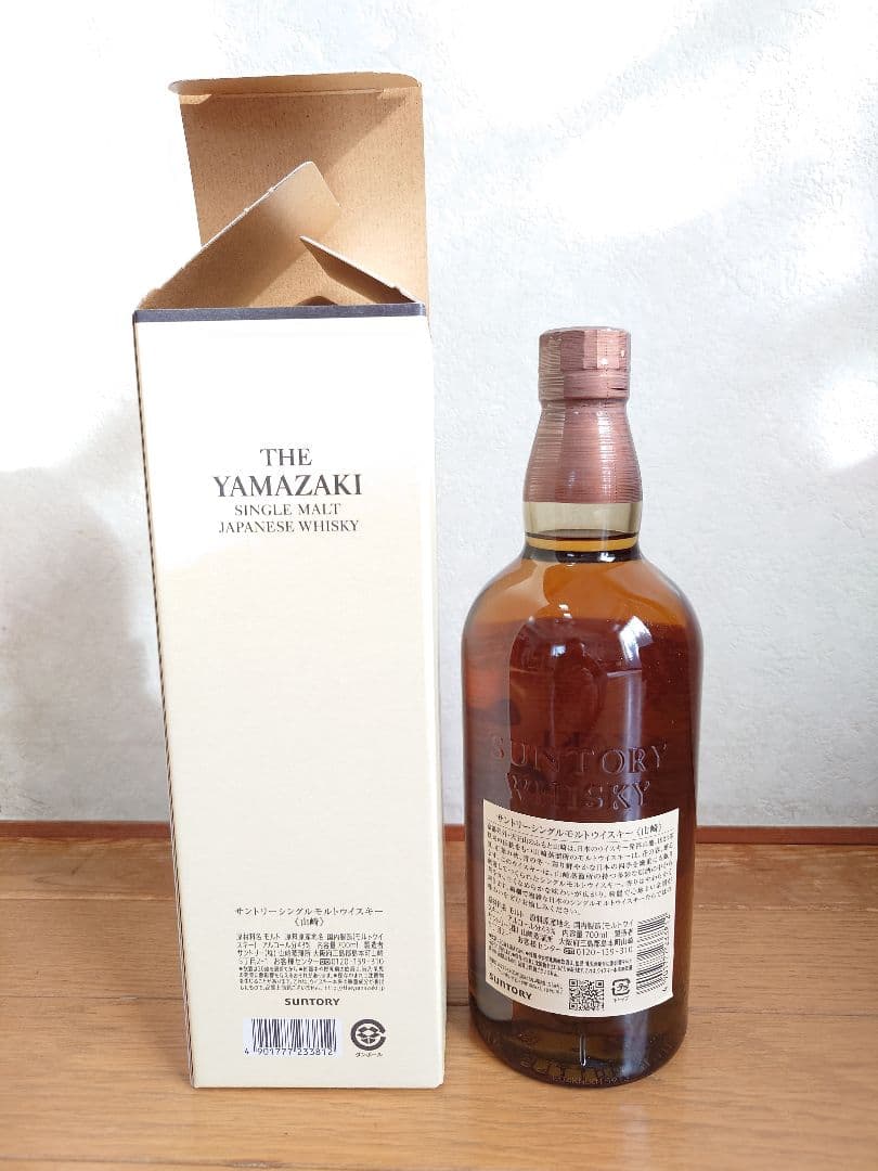 ②　新品・未開封　山崎 シングルモト　箱付き