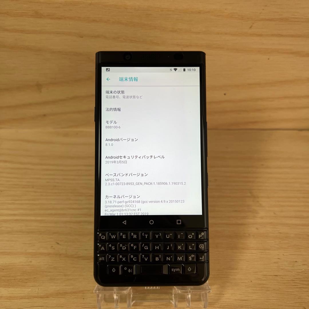 BlackBerry KEYone Black Edition 本体 H77