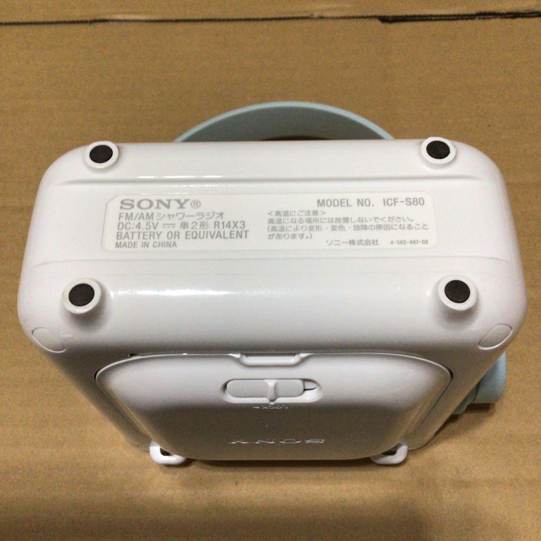 ソニー FM/AM シャワーラジオ ICF-S80　ラジオ 防滴仕様 SONY