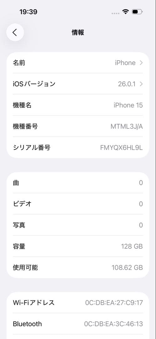 ［美品］Apple iPhone 15 ブルー 128GB 本体　SIMフリー