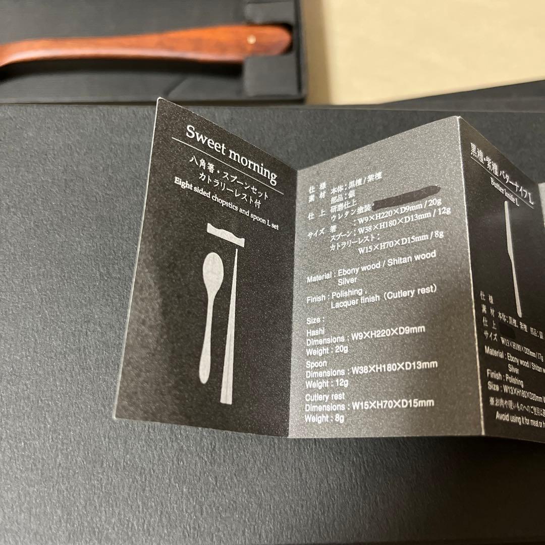 マルナオ　黒壇　紫壇　セット　お箸　スプーン　箸置き