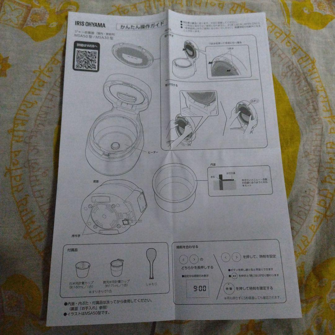 アイリスオーヤマ 炊飯器 5.5合炊き