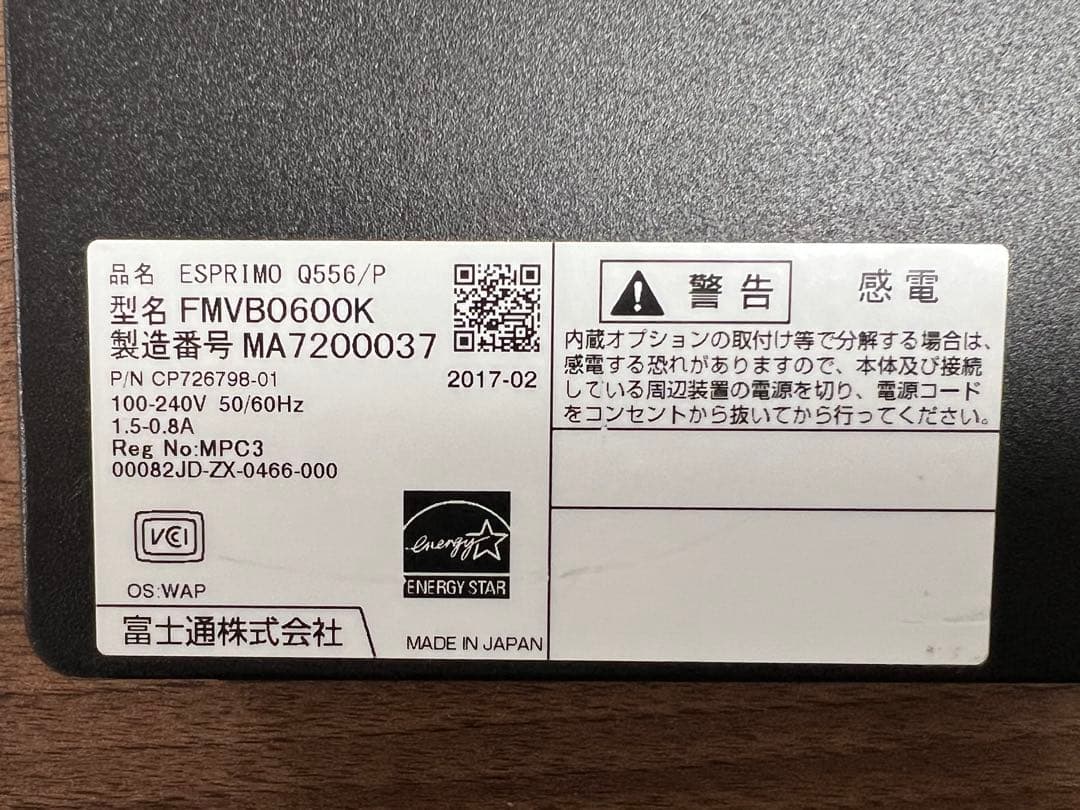 富士通ウルトラスモールPC ESPRIMO Q556/P 02