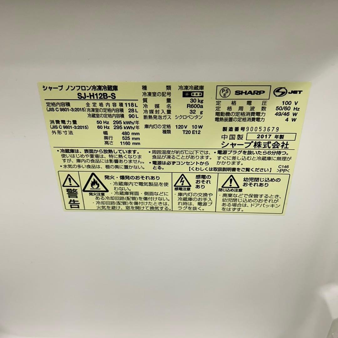 89 SHARP 冷蔵庫　洗濯機　電子レンジ　保証込みセット　小型　一人暮らし