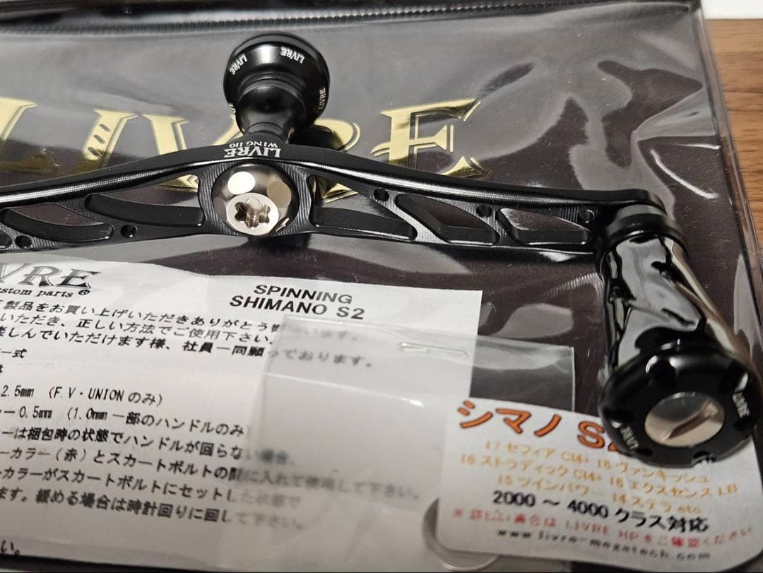 リブレ×ブラックライオンハンドル　ウイング110