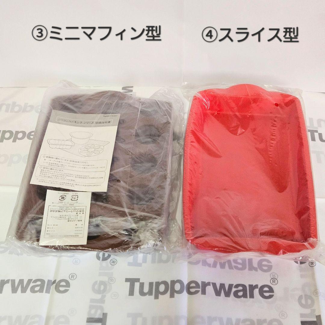 【新品】タッパーウェア　シリコンベーキングフォーム７個セット