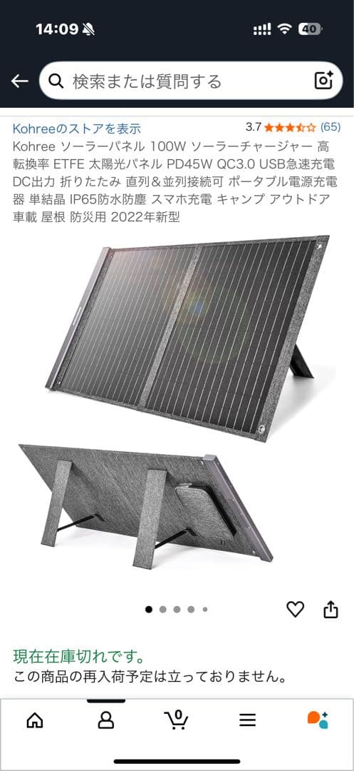 Kohree ポータブルソーラーパネル KSP01 100W
