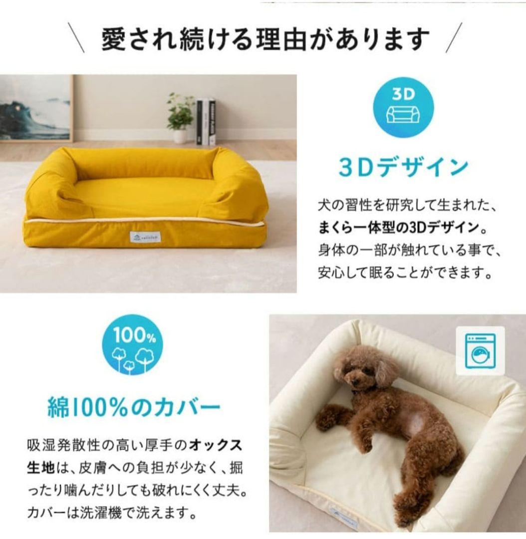 neDOGko マスタードイエロー 犬用ベッド クッション型 シニア用 Lサイズ