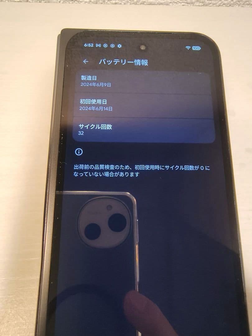 Google Pixel 9 Pro Fold ブラック