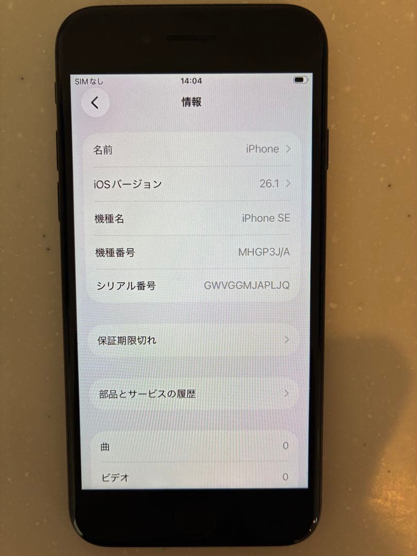 ちゃちゃまるさま専用Apple iPhone SE 第二世代　ブラック 本体