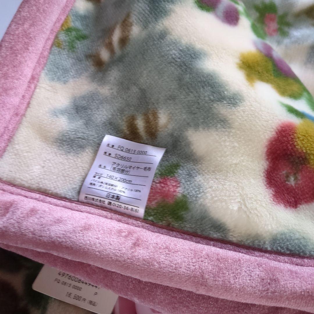 ☆最終お値下げ！新品！《サンダーソン》Sanderson　 2枚合わせ高級毛布