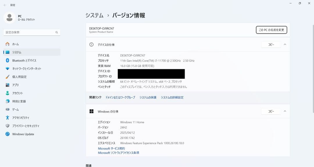 デスクトップ　パソコン　i7-11700 RTX2070