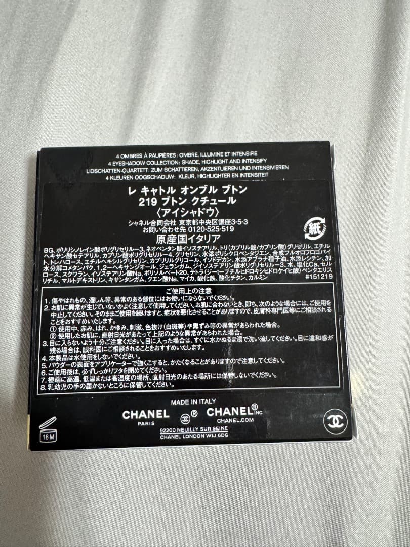 Chanel レ 4オンプル ブトン限定版パレット 219個のボタンクチュール