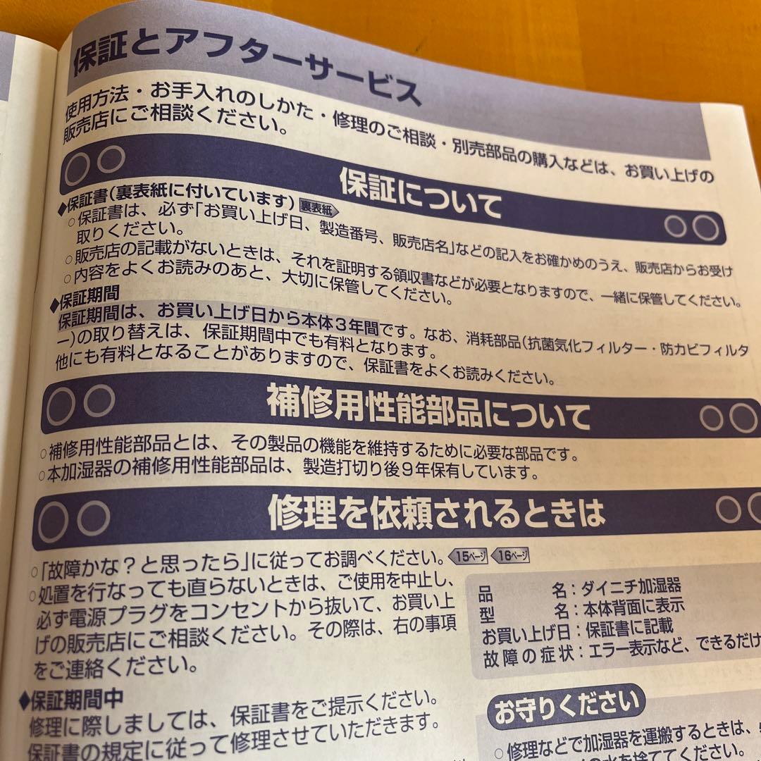 新品　保証付ダイニチプラス HD-C300G 2023年製 ハイブリッド式加湿器