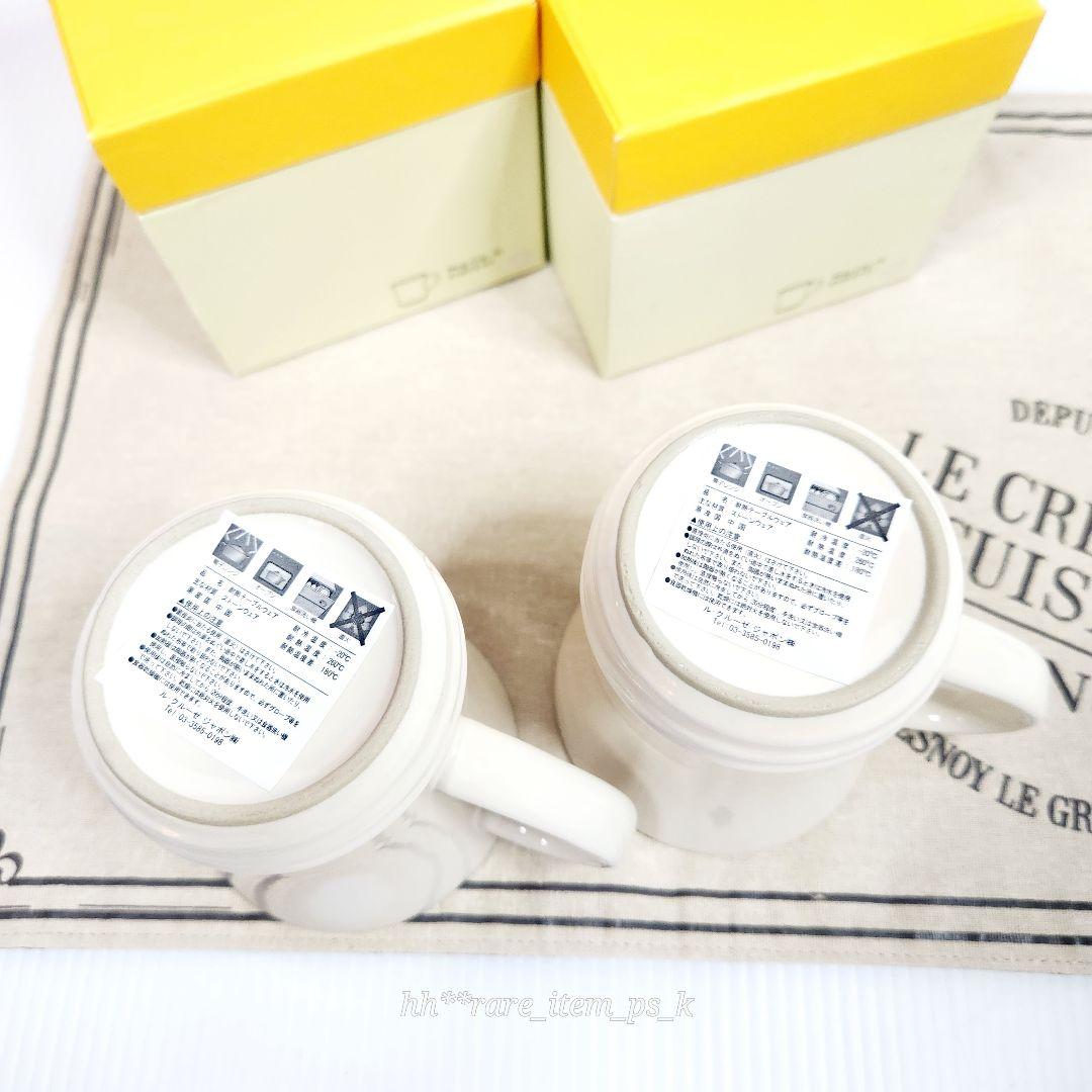 ルクルーゼ マグカップ 380ml 2つ ピンクエッセンス レア