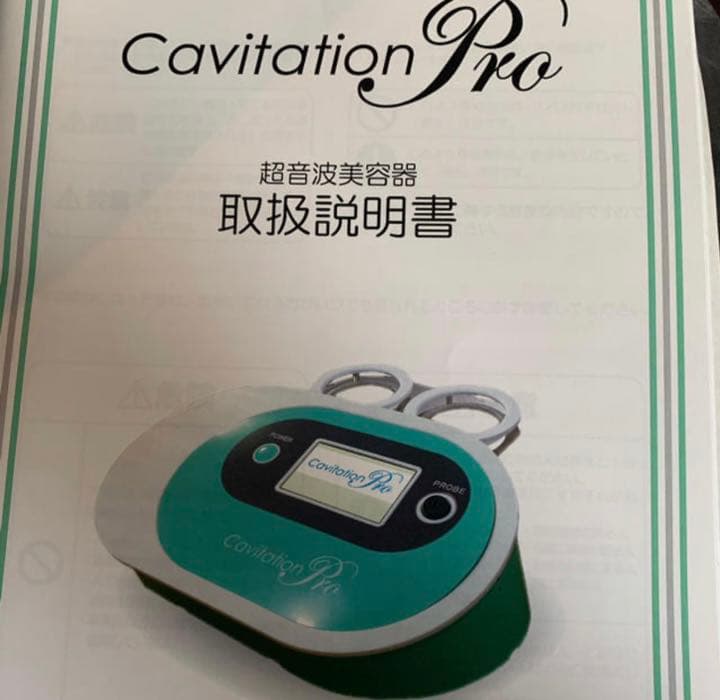 業務用　痩身！超音波美容器　キャビテーション　プロ業務用　　定価96万8千円！！