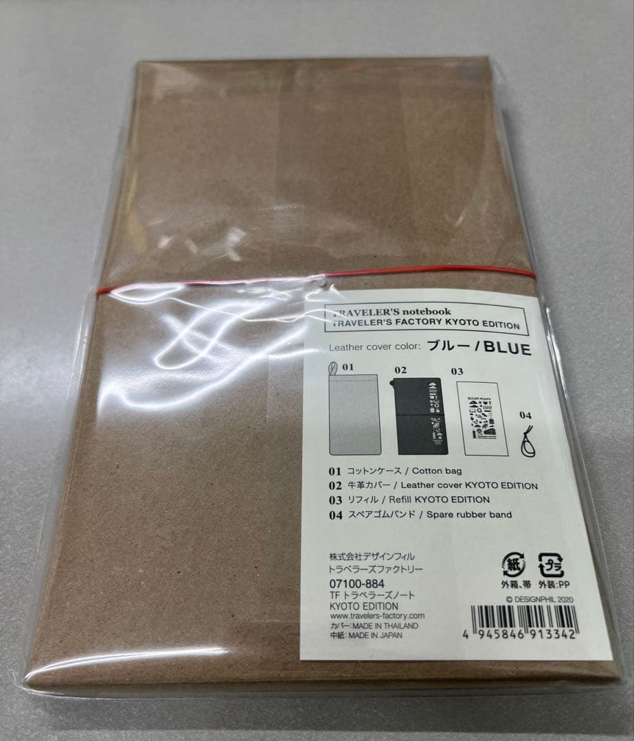 S*o様 【簡易包装】トラベラーズノート　京都限定　レギュラーサイズ