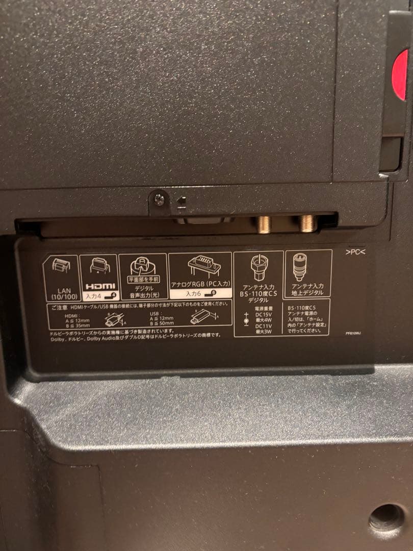 SHARP LC50US45 大画面 液晶テレビ 本体　2018年製　50インチ