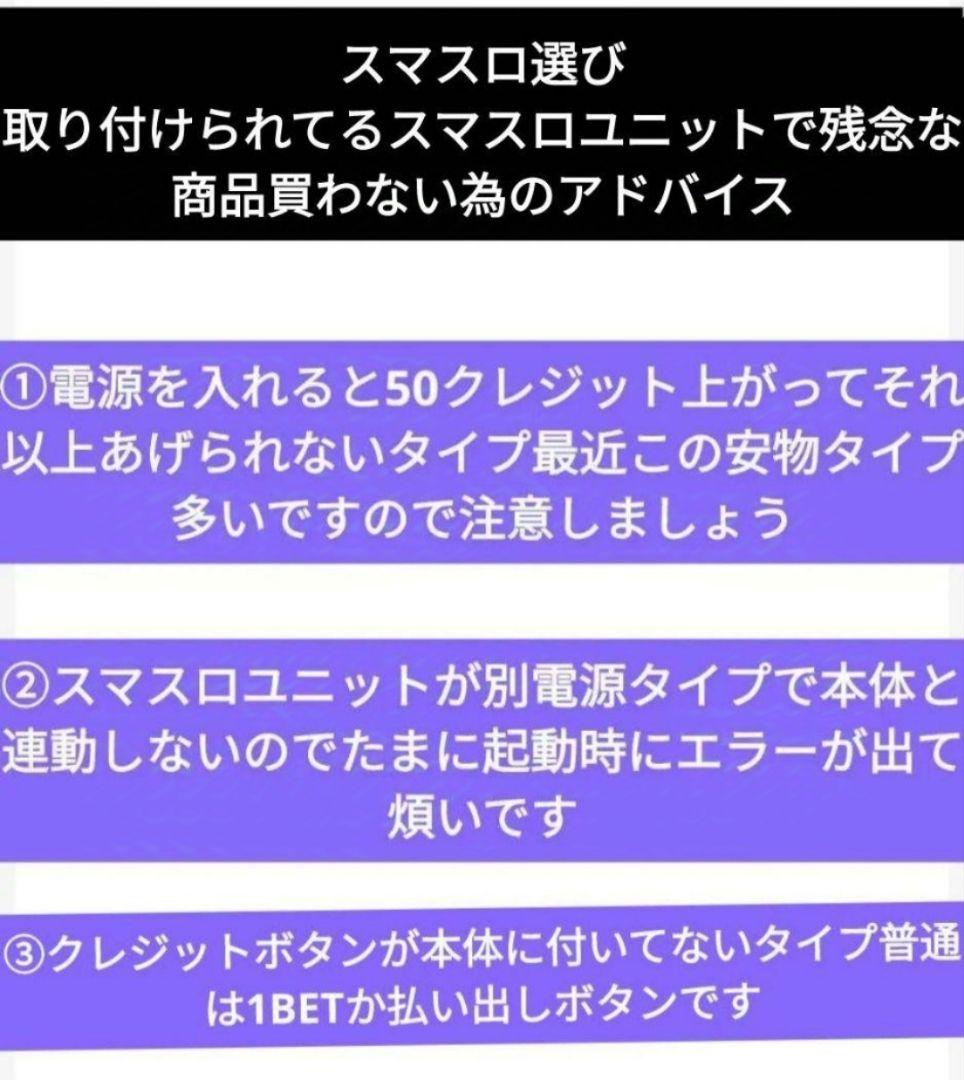 パチンコ実機 ブルーロック スマパチユニット付⑫
