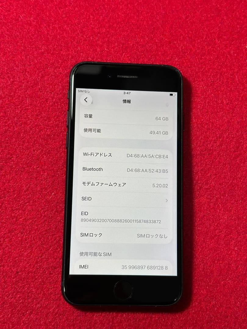 【1288】iPhone SE3第3世代ミッドナイト 64GB simフリー