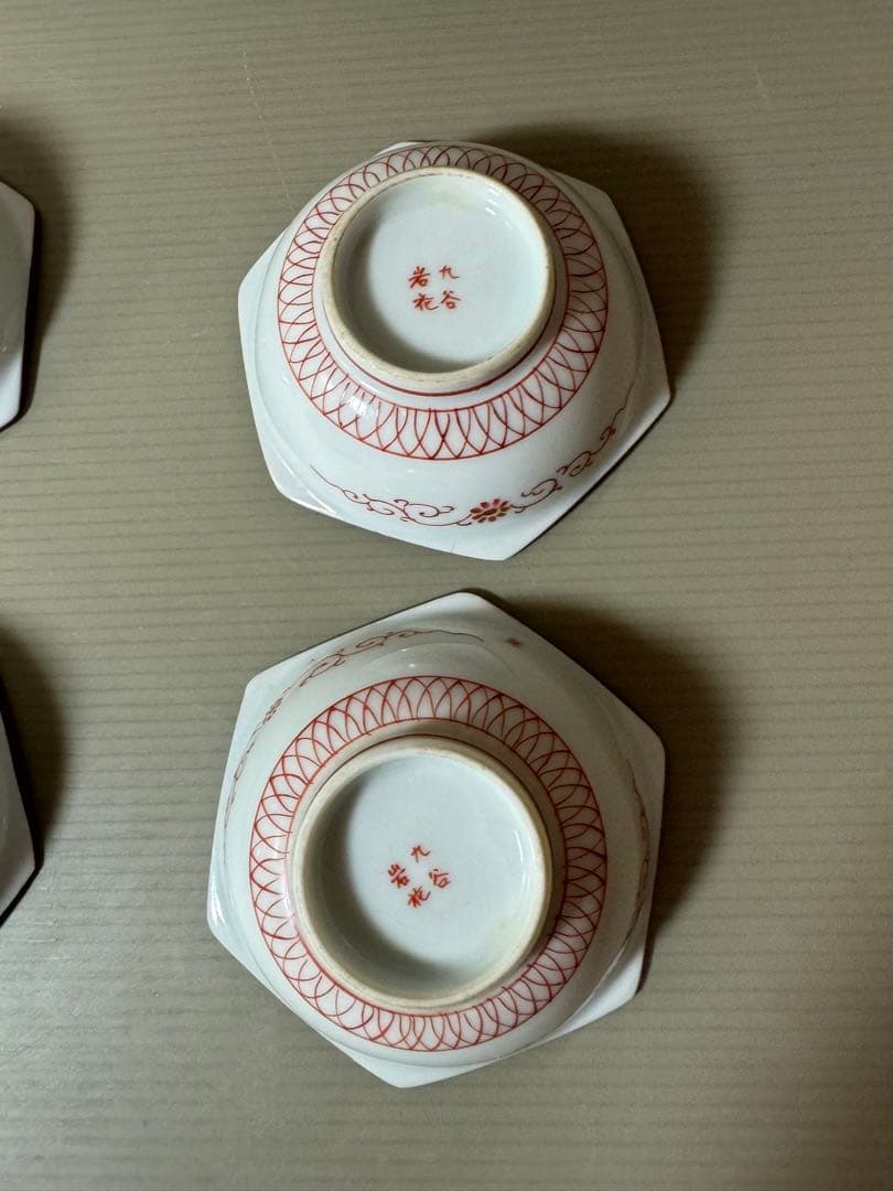 2898 古九谷　九谷焼　赤絵　小鉢　4客