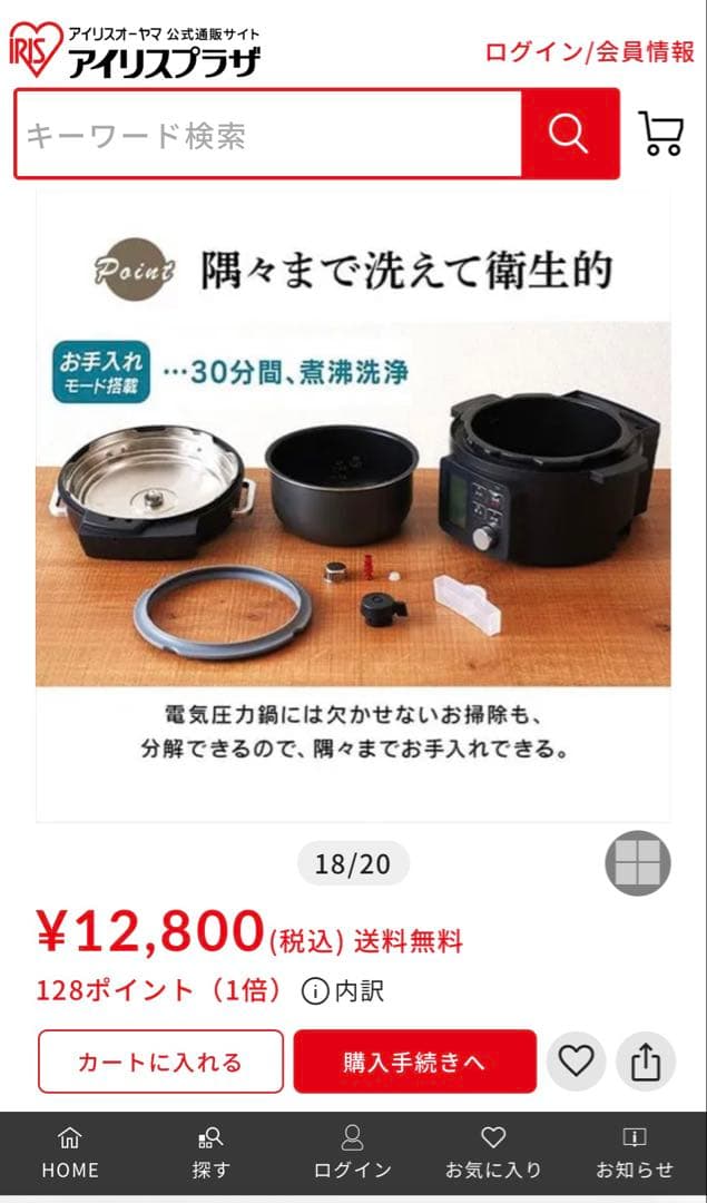 【新品未使用】アイリスオーヤマ 電気圧力鍋
