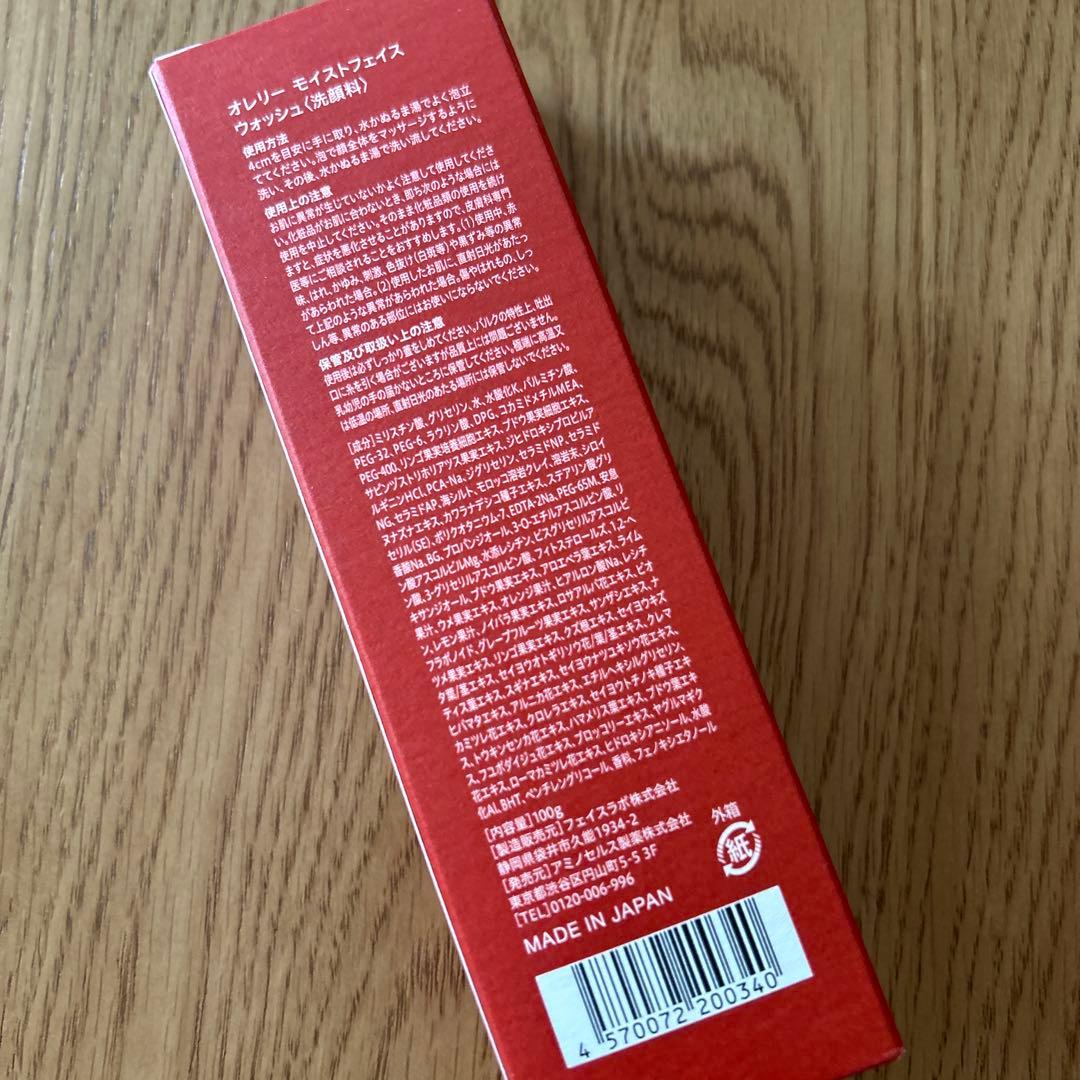 Aurelie. オレリー メイク落とし＆洗顔料 各2本セット