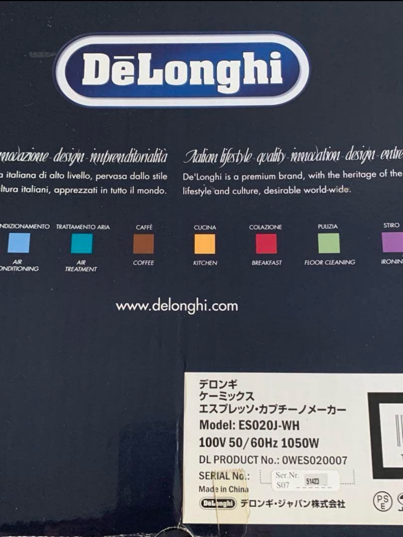 【箱付】デロンギ　ケーミックス　エスプレッソメーカー
