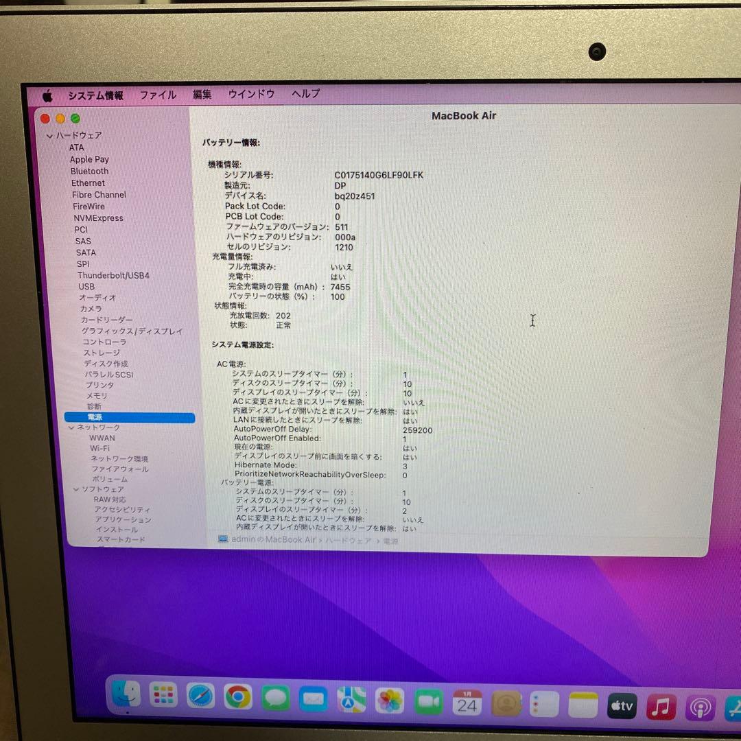 MacBook本体 Apple MacBook Air 2017&2015 A1466