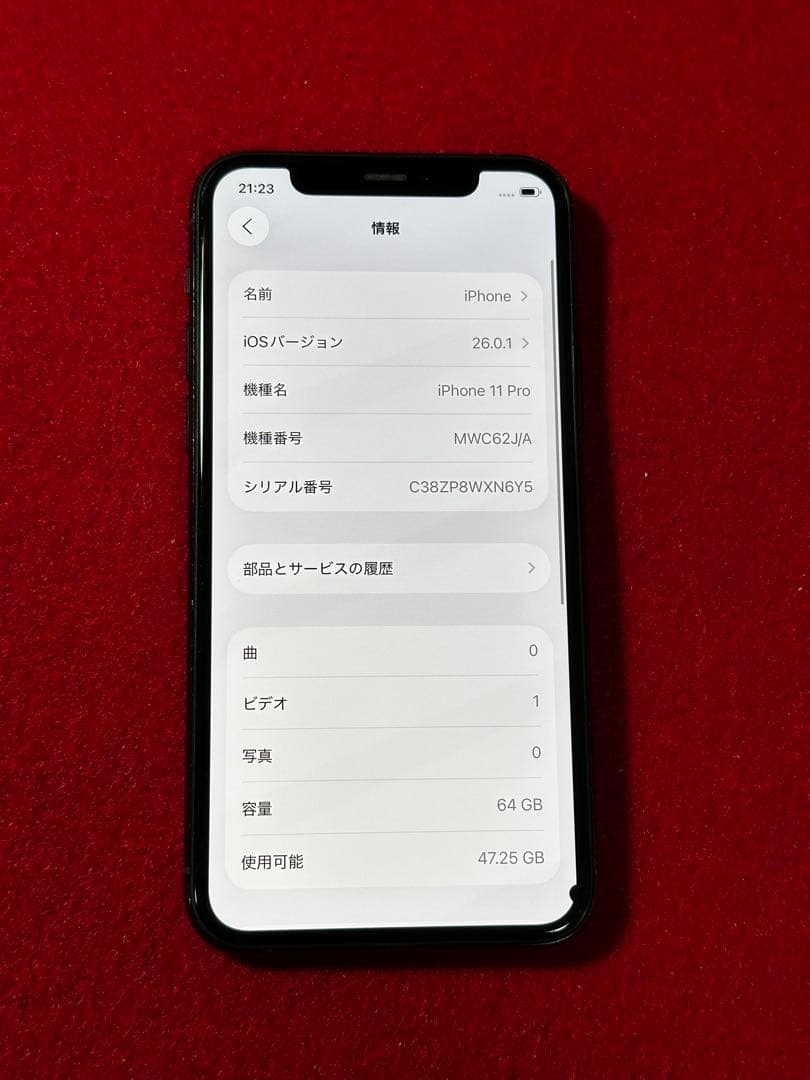 【8950】iPhone 11PROミッドナイトグリーン 64GB simフリー
