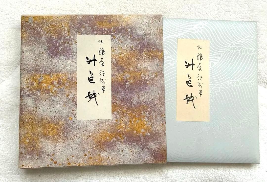 原色かな手本1~10(10冊セット)