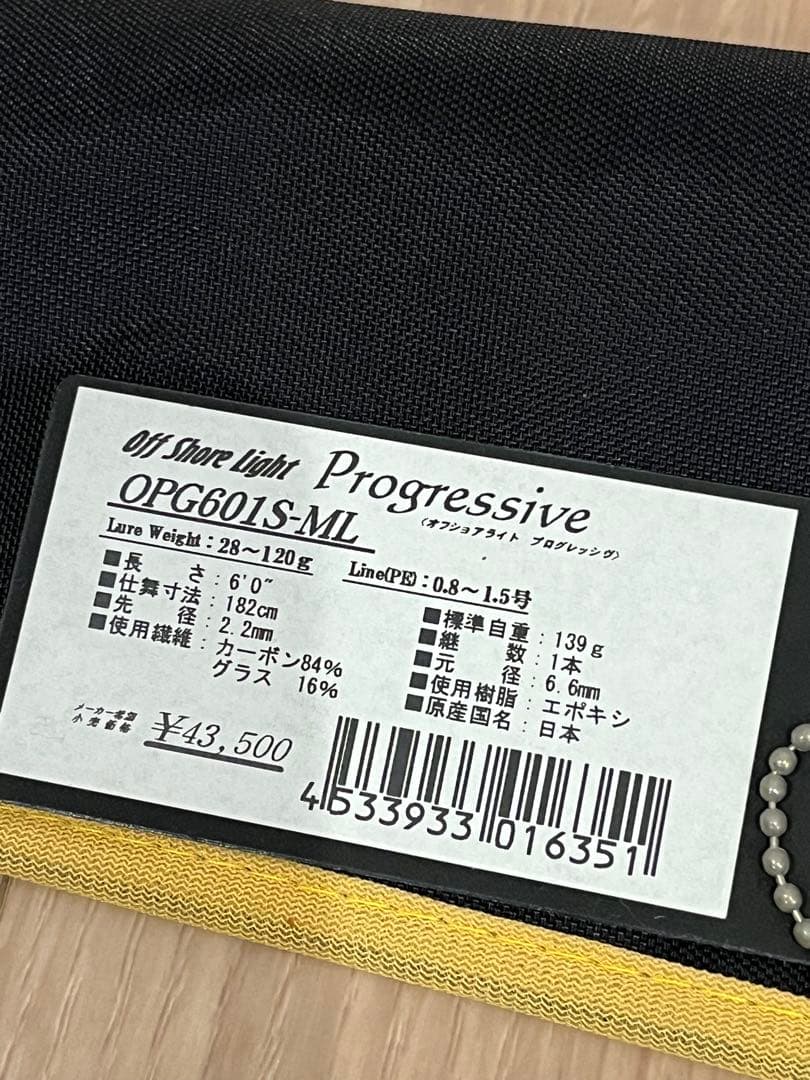 テンリュウ　プログレッシブ　OPG601S-ML