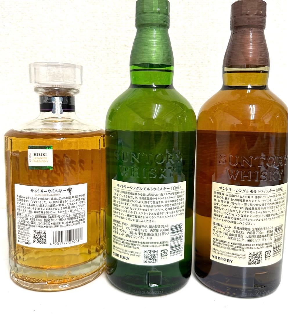 【れい】白州NV&響JH& 山崎NV合計6本セット専用箱入り