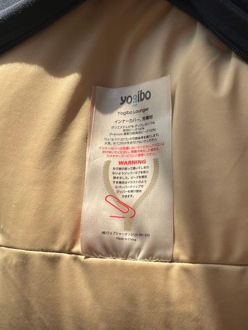 Yogibo Lounger 中古
