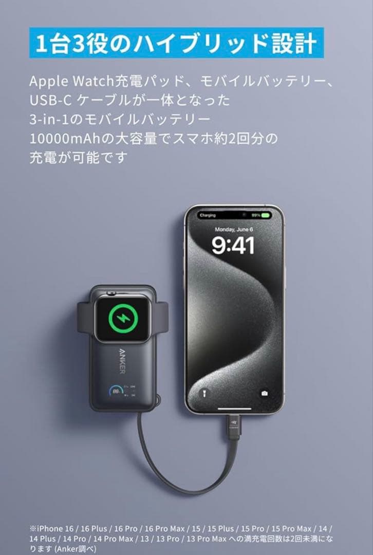 Anker MagGo Power Bank（For Apple Watch)