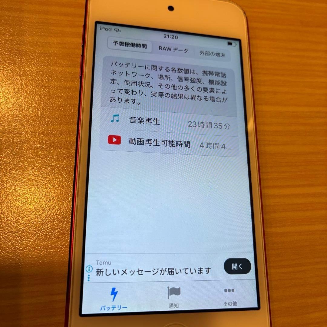 【美品 動作確認済】Apple iPod touch 第7世代 128GB