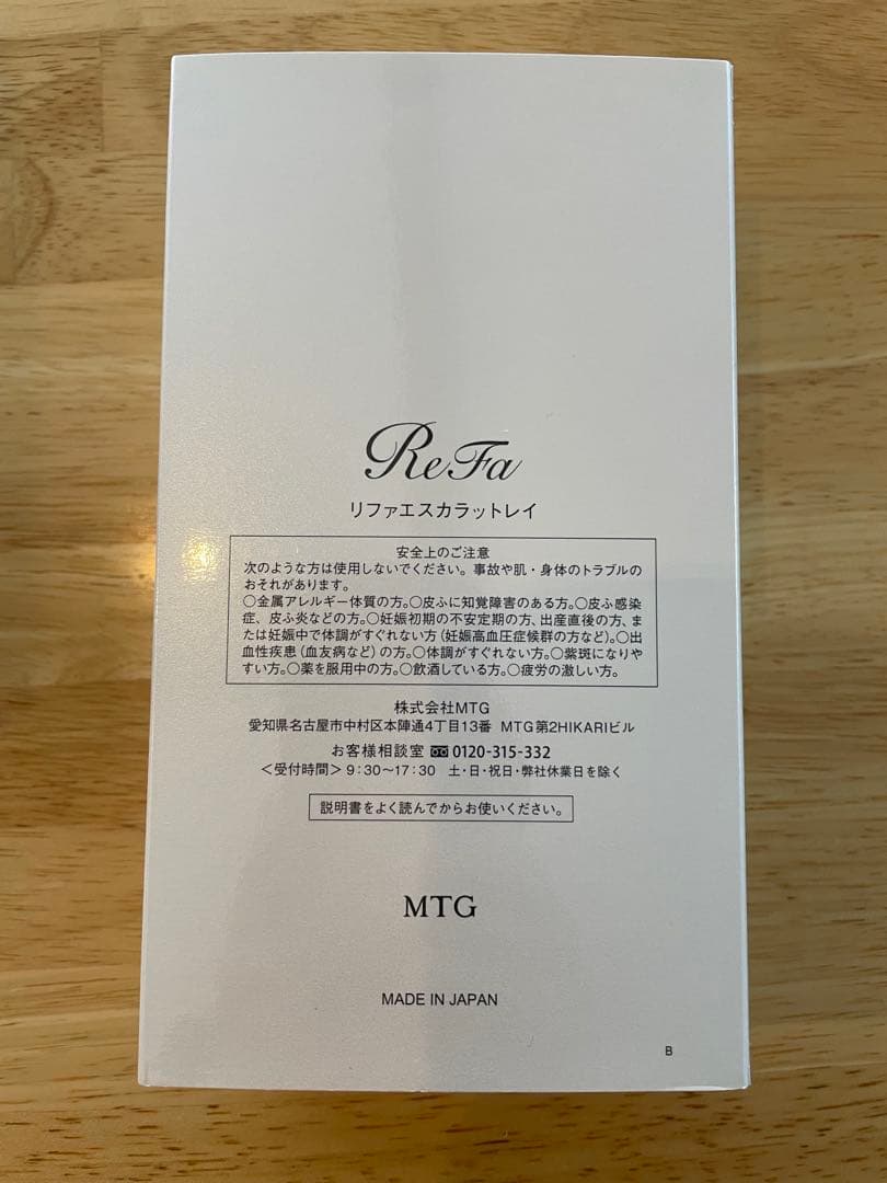 ReFa 美顔ローラー　リファエスカラットレイ