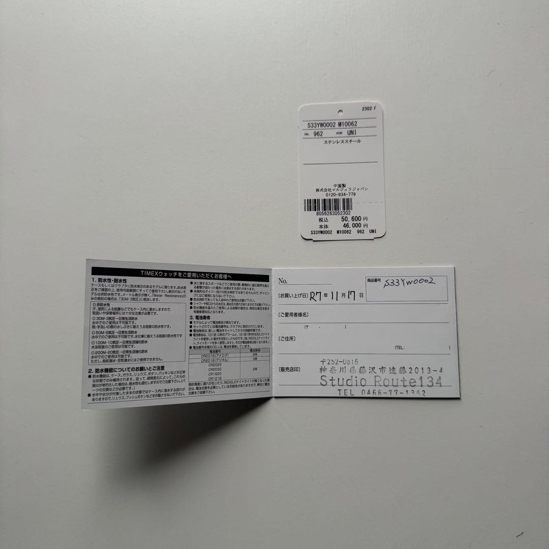 【新品未使用品】TIMEX x MM6 Maison Margiela T80