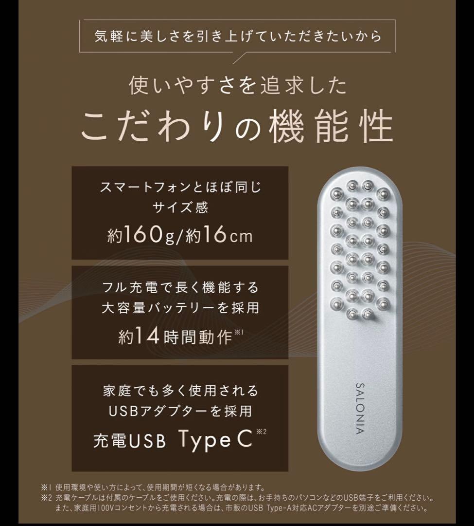 SALONIA サロニア EMS リフトブラシ 美顔器 ems リフトアップ
