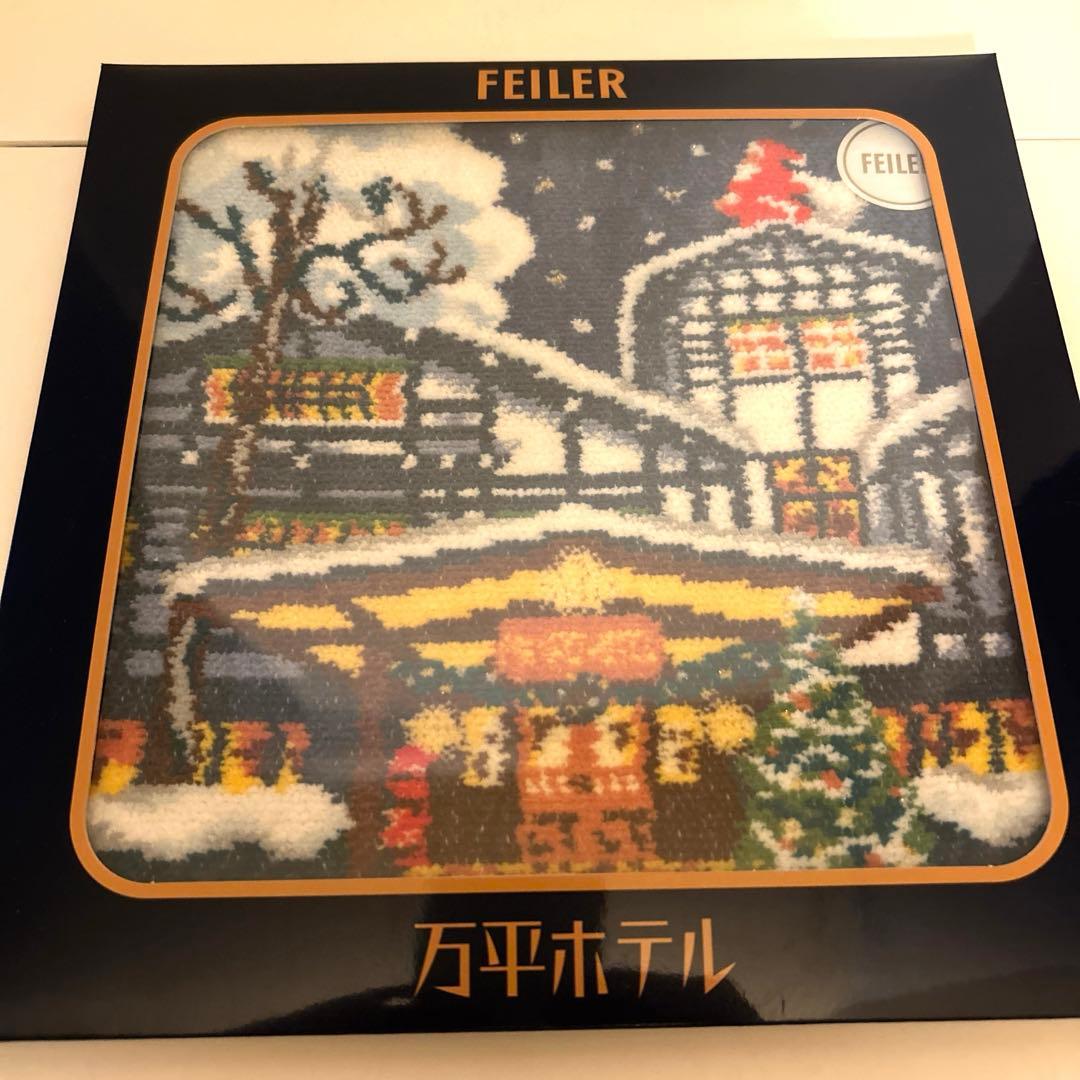 フェイラー　万平ホテル　コラボ第2第3弾2枚 万平クリスマスハンカチ　新品未開封