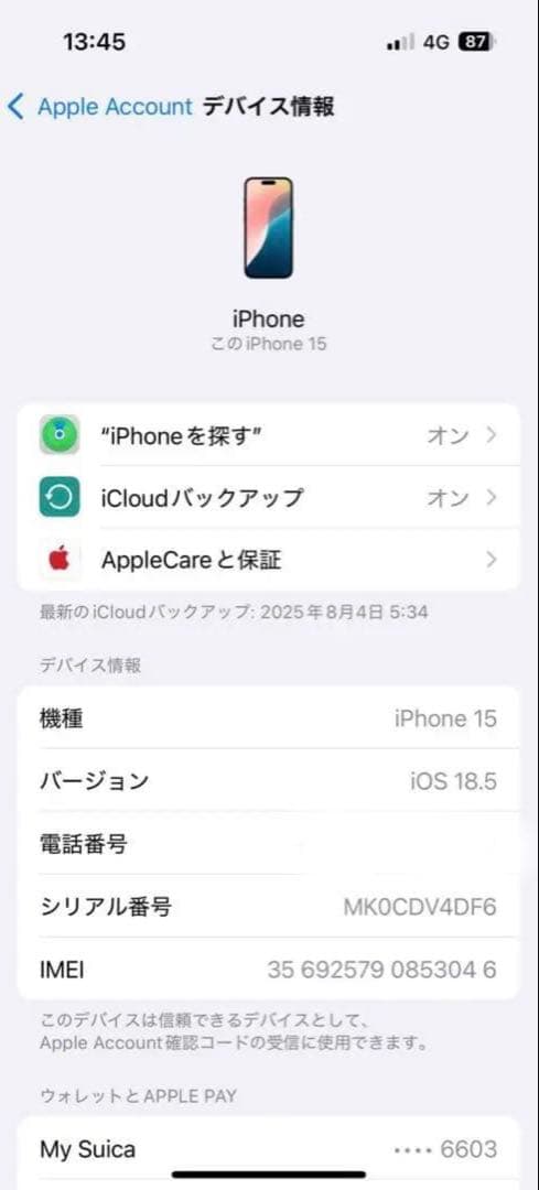 ✨美品✨ iPhone15 128gb ブラック バッテリー容量87％